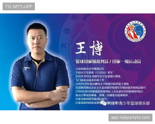 青少年规则：换人制度与裁判执行要点