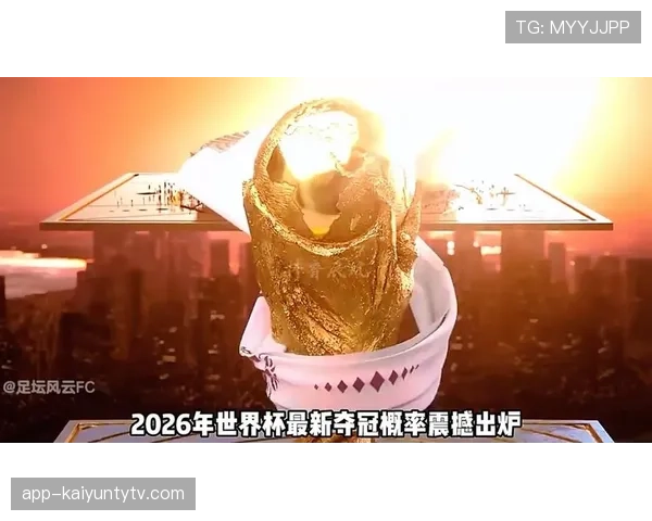 西班牙2026世界杯前景分析：阵容实力与夺冠概率预测